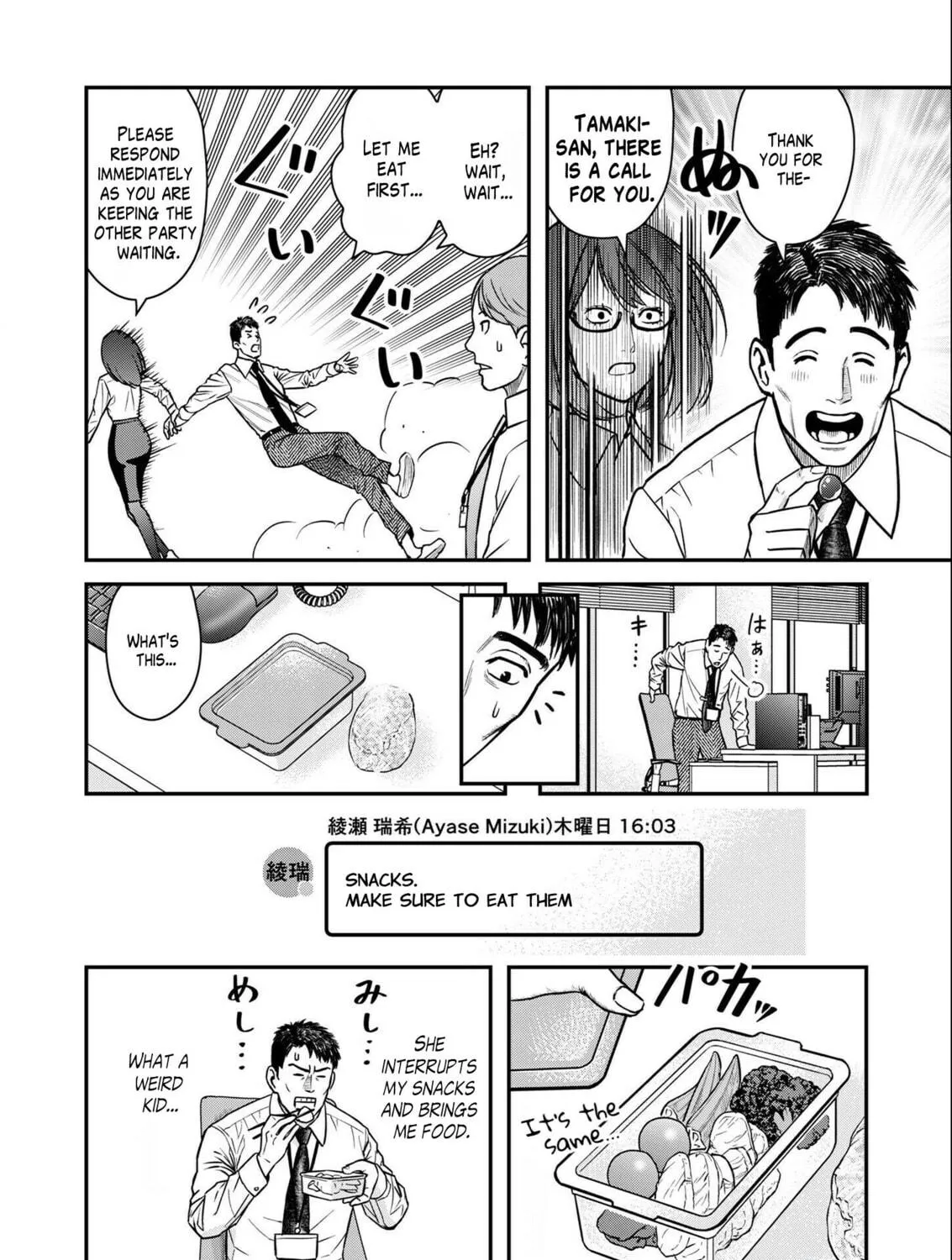 Futei no Olympia Chapter 2 page 23 - 