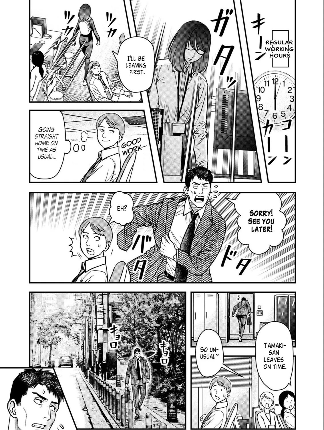 Futei no Olympia Chapter 2 page 25 - 