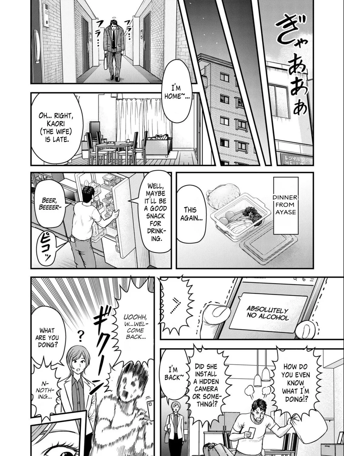 Futei no Olympia Chapter 2 page 39 - 