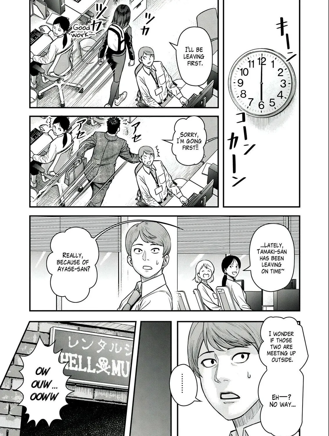 Futei no Olympia Chapter 3 page 17 - 