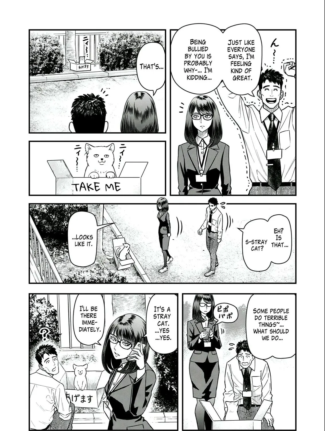 Futei no Olympia Chapter 4 page 11 - 
