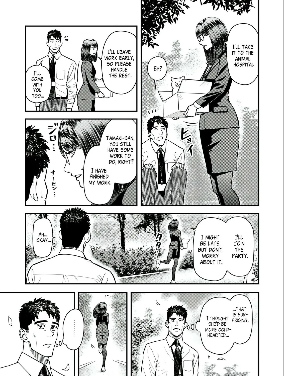 Futei no Olympia Chapter 4 page 13 - 