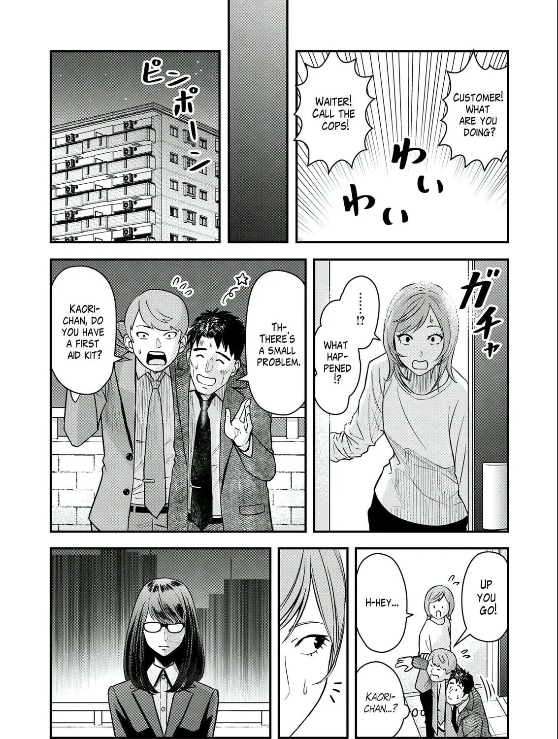 Futei no Olympia Chapter 4 page 39 - 