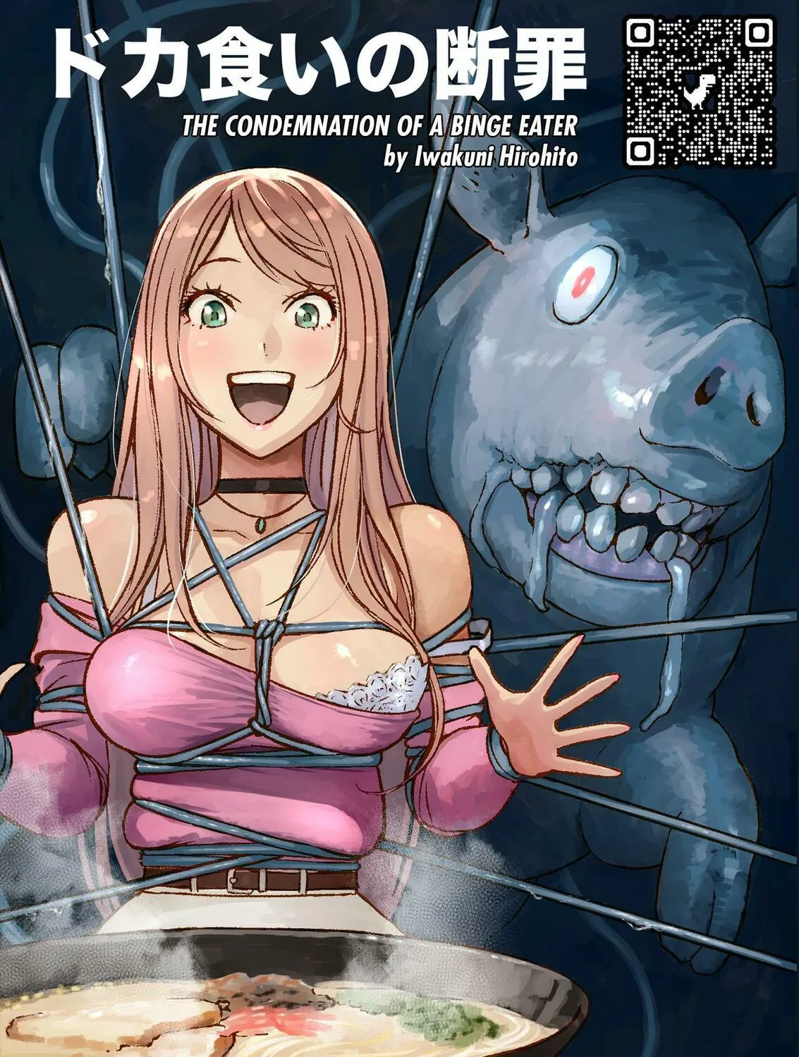 Futei no Olympia Chapter 4 page 53 - 