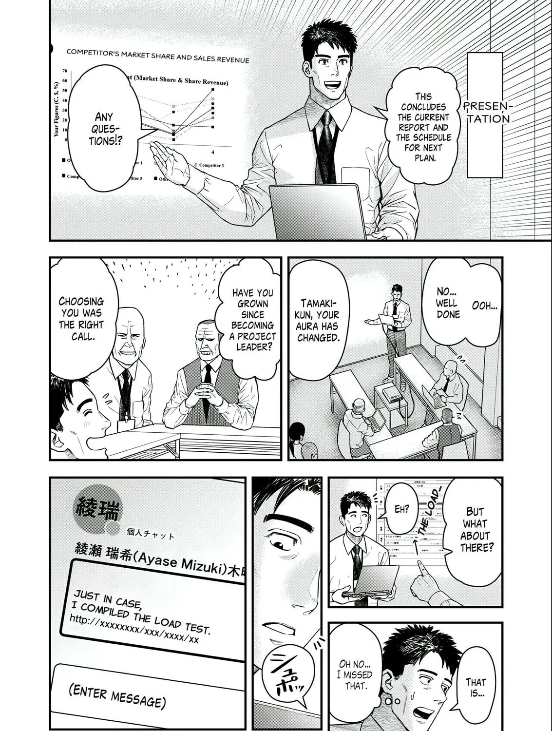 Futei no Olympia Chapter 4 page 7 - 