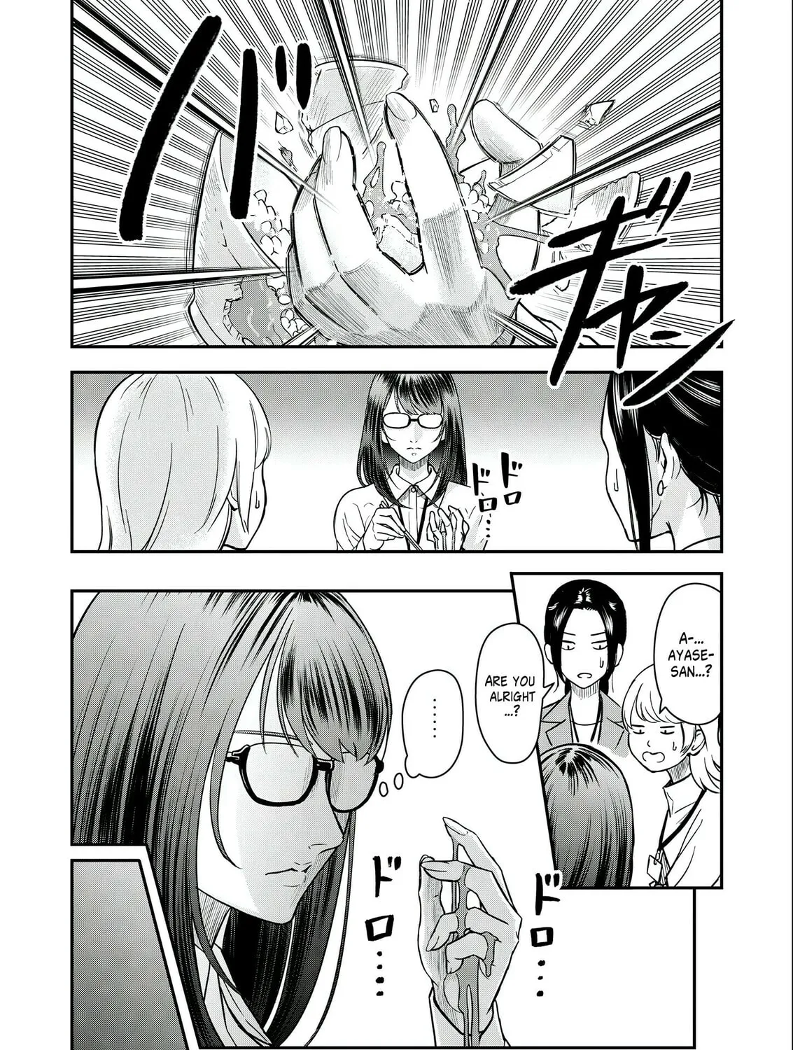 Futei no Olympia Chapter 5 page 11 - 