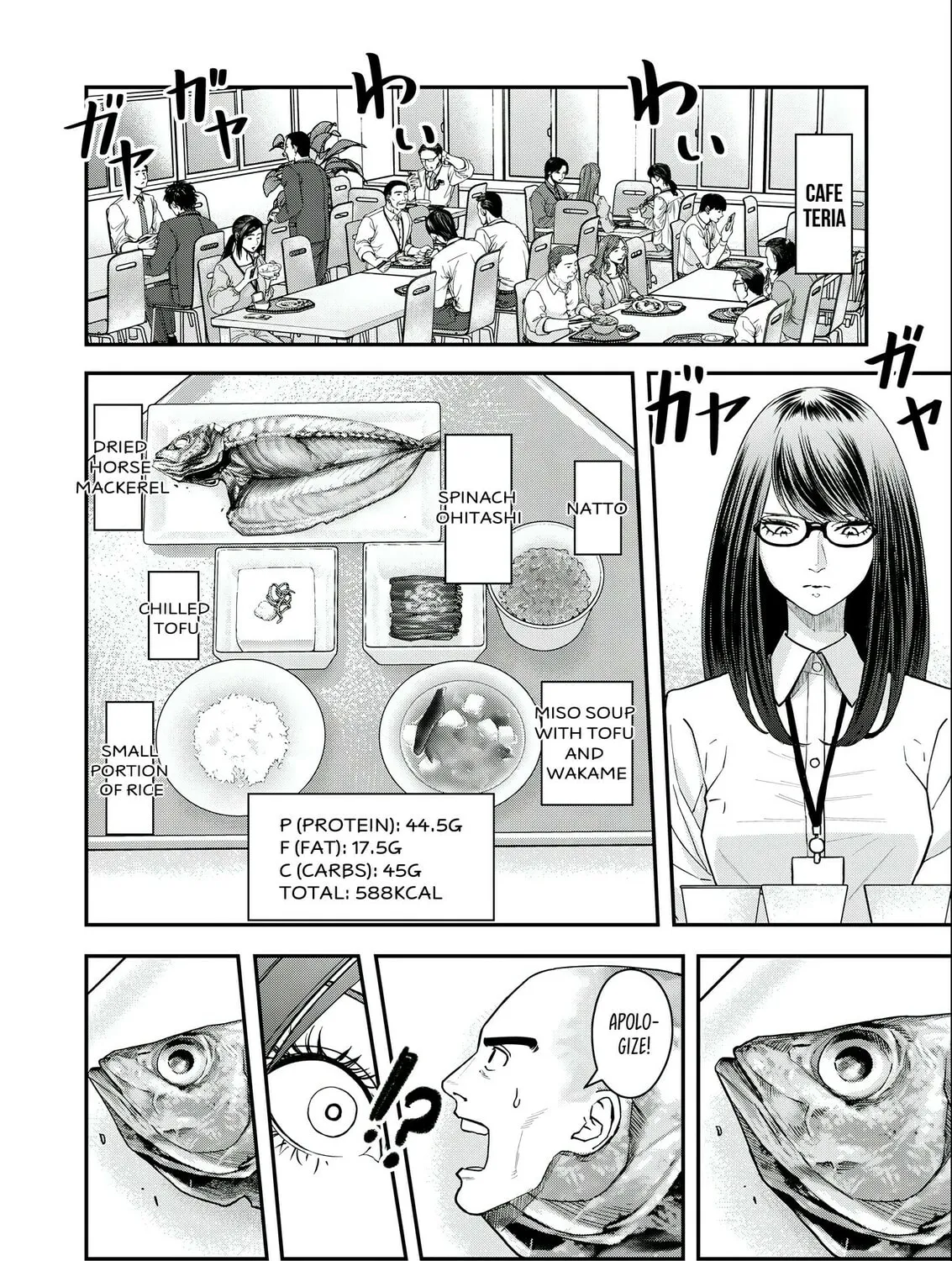 Futei no Olympia Chapter 5 page 3 - 