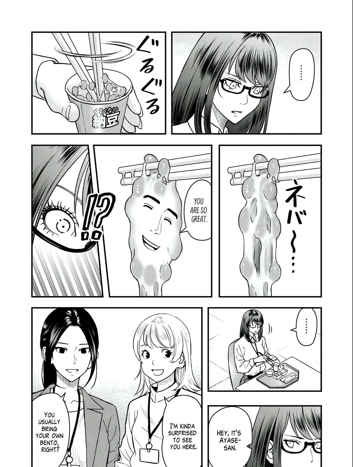 Futei no Olympia Chapter 5 page 5 - 
