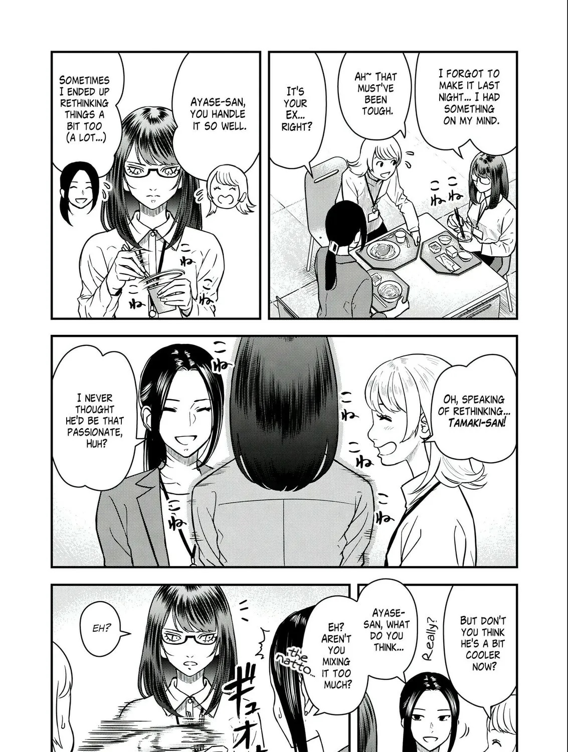 Futei no Olympia Chapter 5 page 7 - 