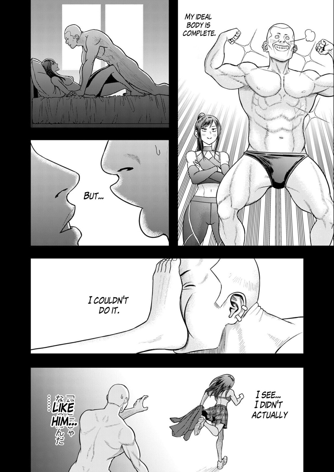 Futei no Olympia Chapter 6 page 2 - 