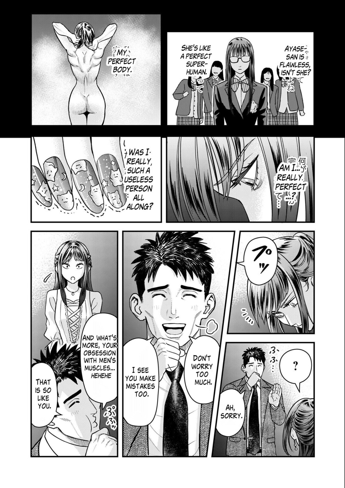 Futei no Olympia Chapter 6 page 19 - 