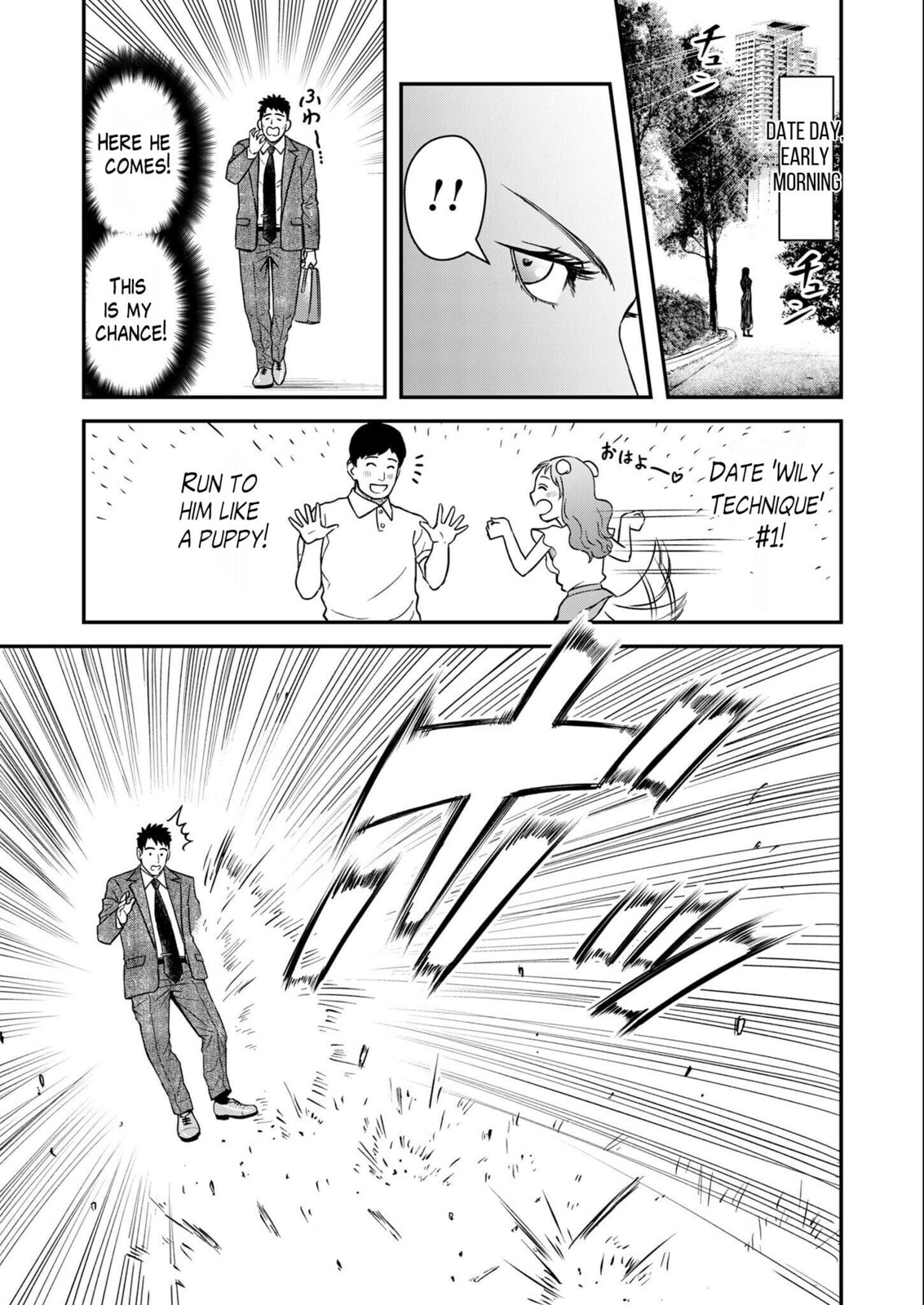 Futei no Olympia Chapter 6 page 7 - 