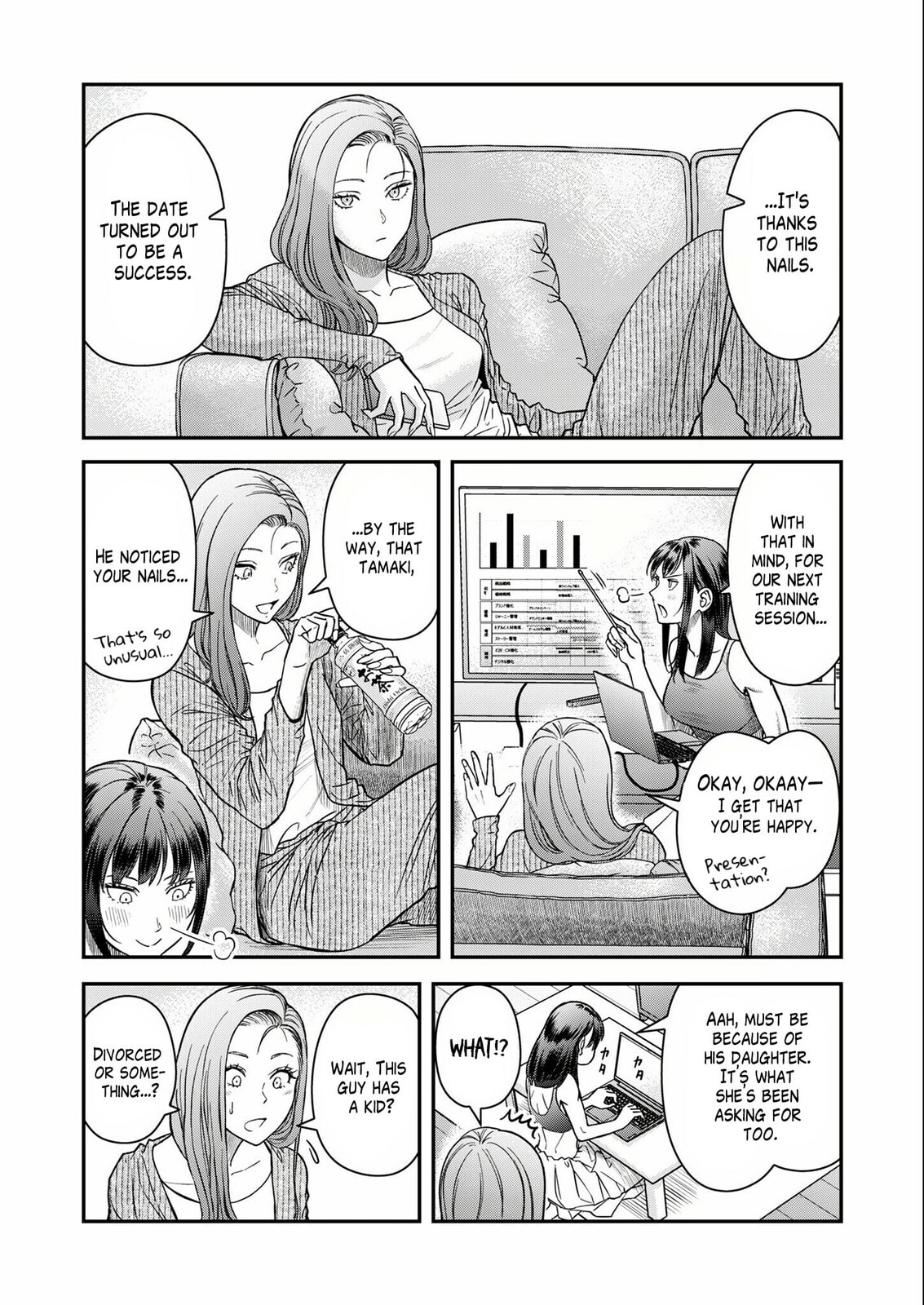 Futei no Olympia Chapter 7 page 2 - 