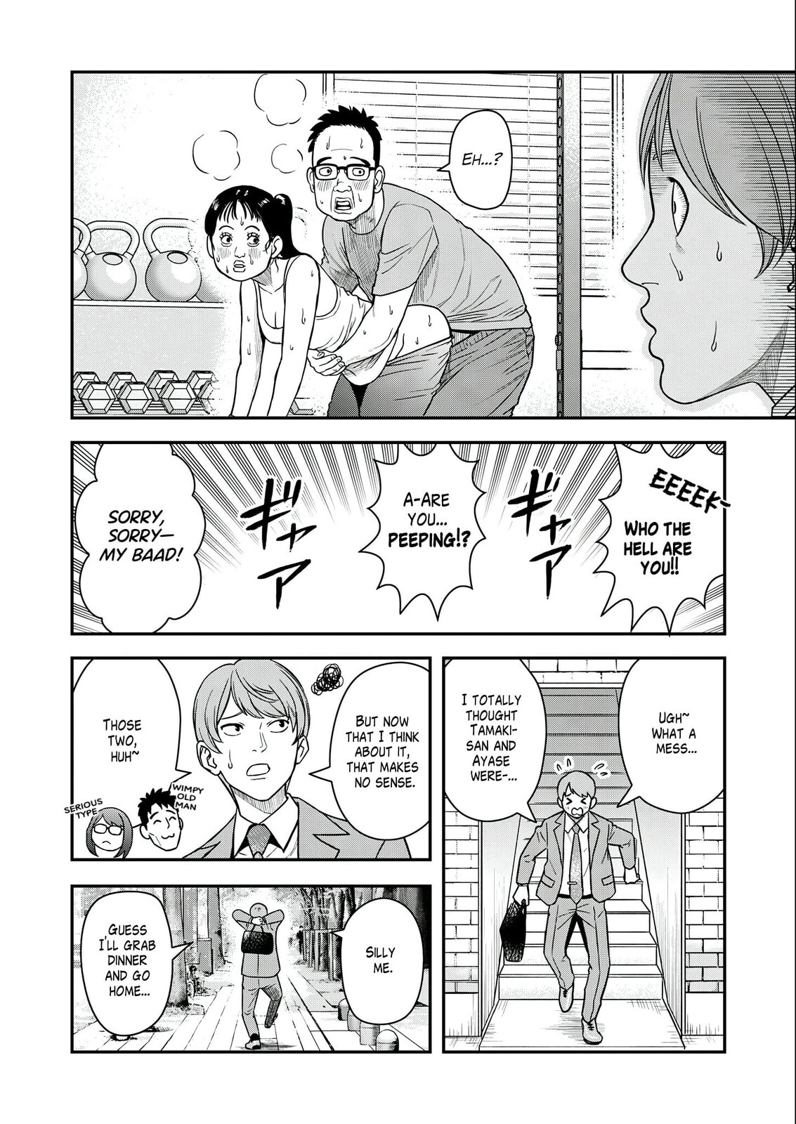 Futei no Olympia Chapter 7 page 12 - 