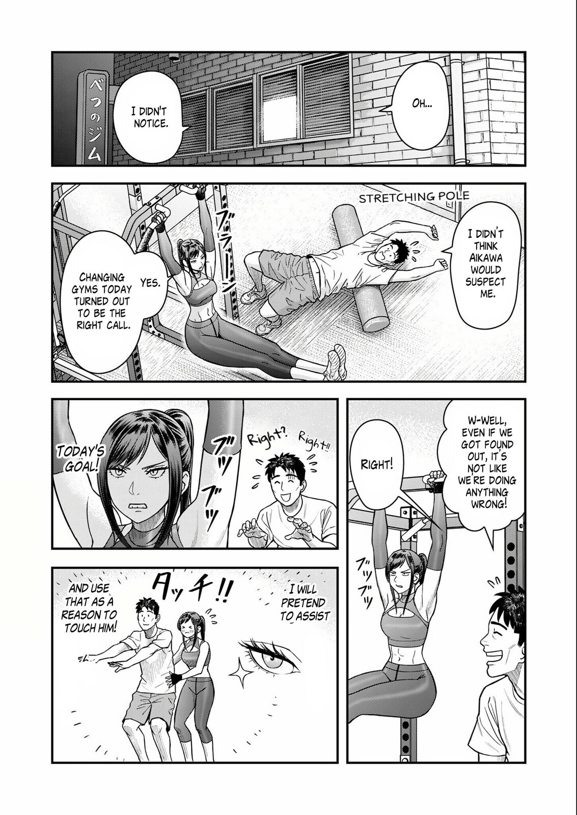 Futei no Olympia Chapter 7 page 13 - 