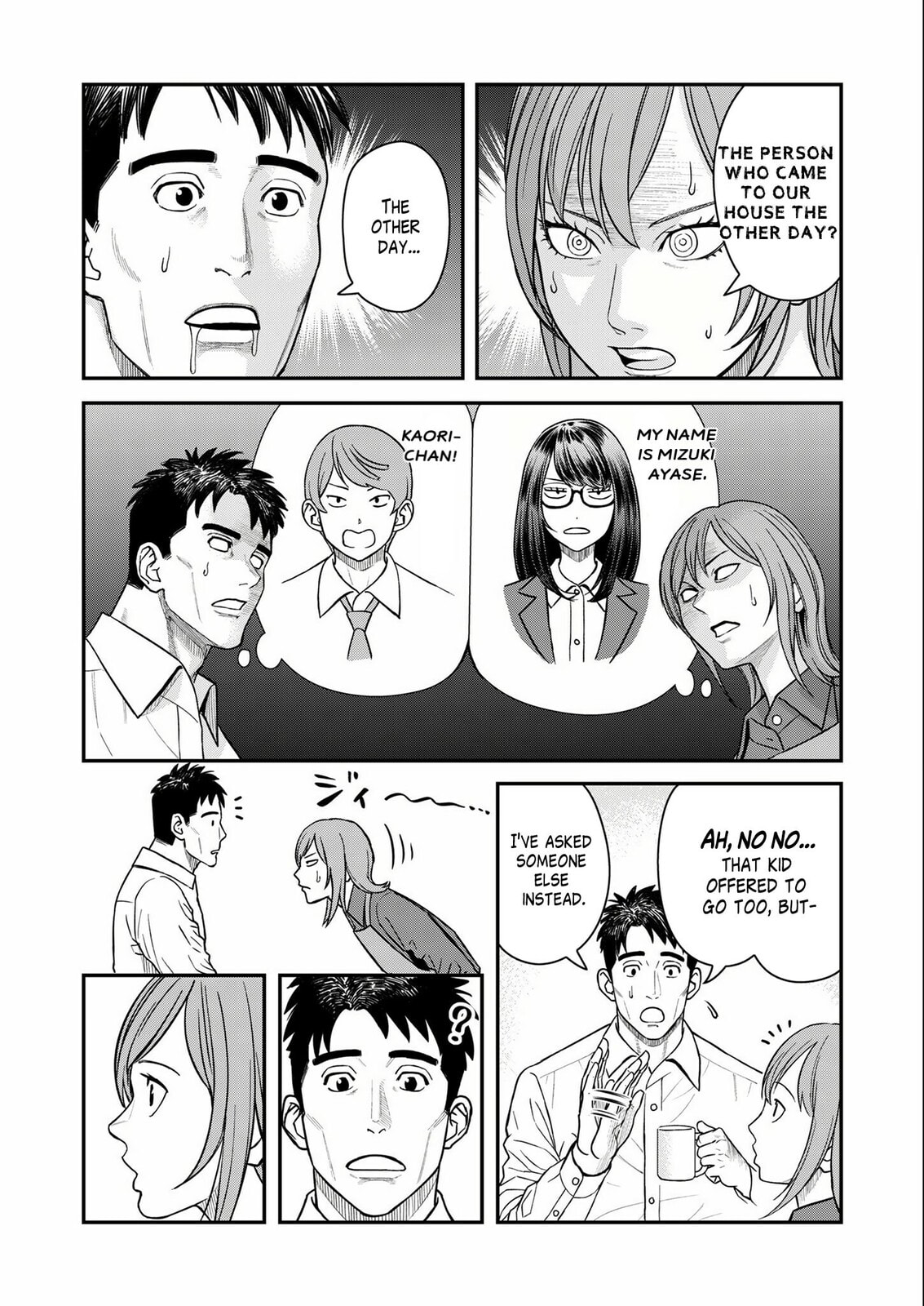 Futei no Olympia Chapter 7 page 6 - 