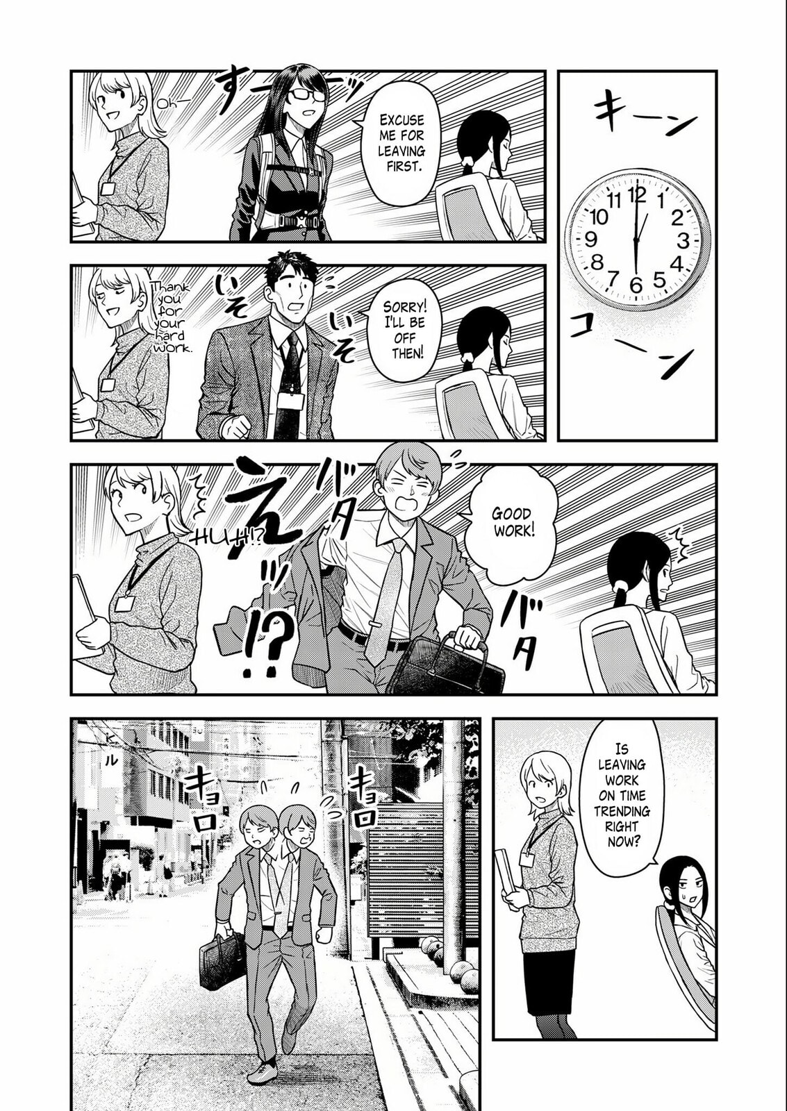 Futei no Olympia Chapter 7 page 10 - 