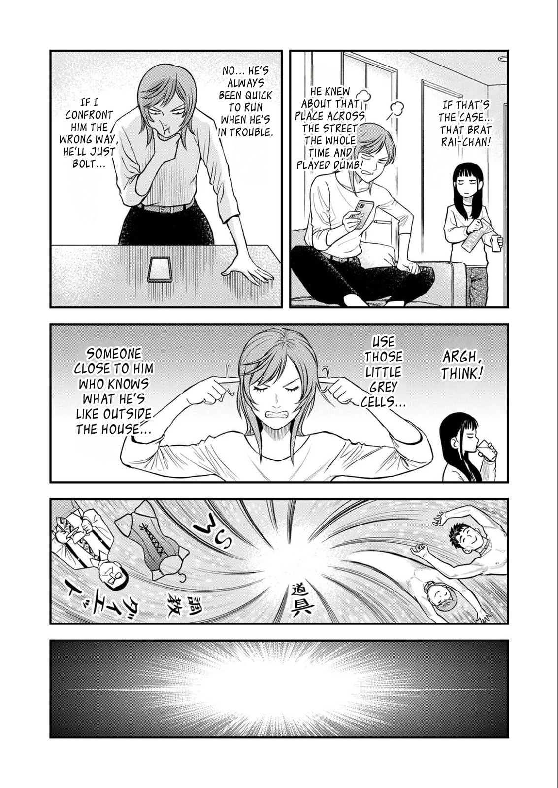 Futei no Olympia Chapter 8 page 20 - 