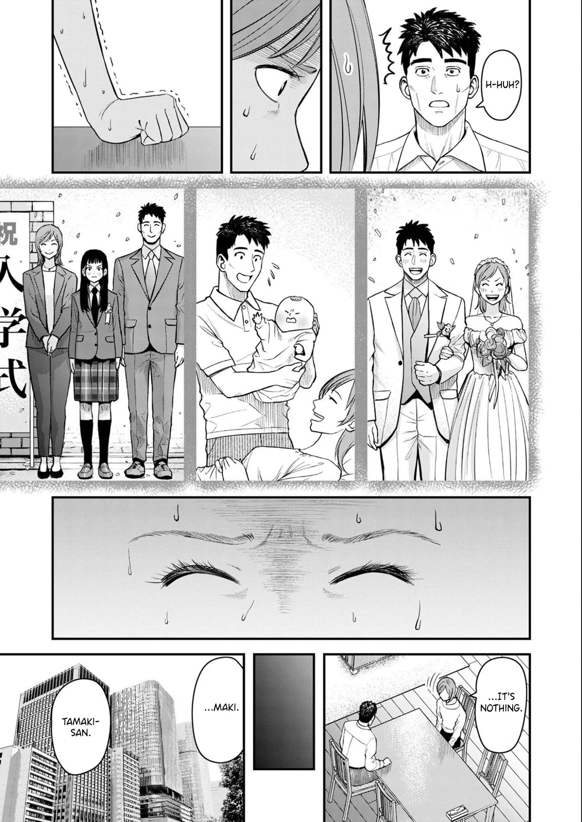 Futei no Olympia Chapter 8 page 5 - 