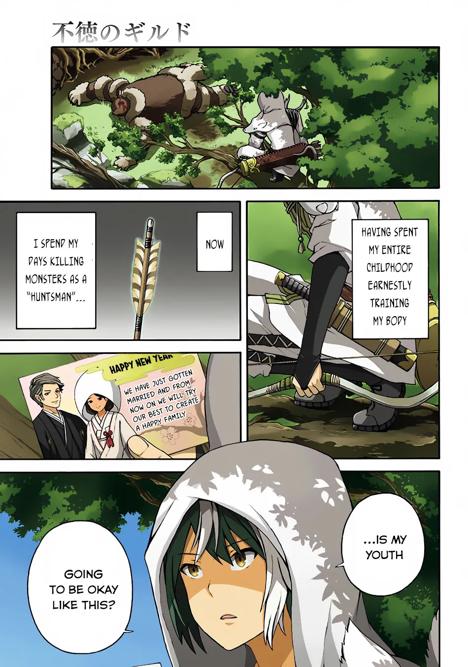 Futoku no Guild Chapter 1 page 2 - 