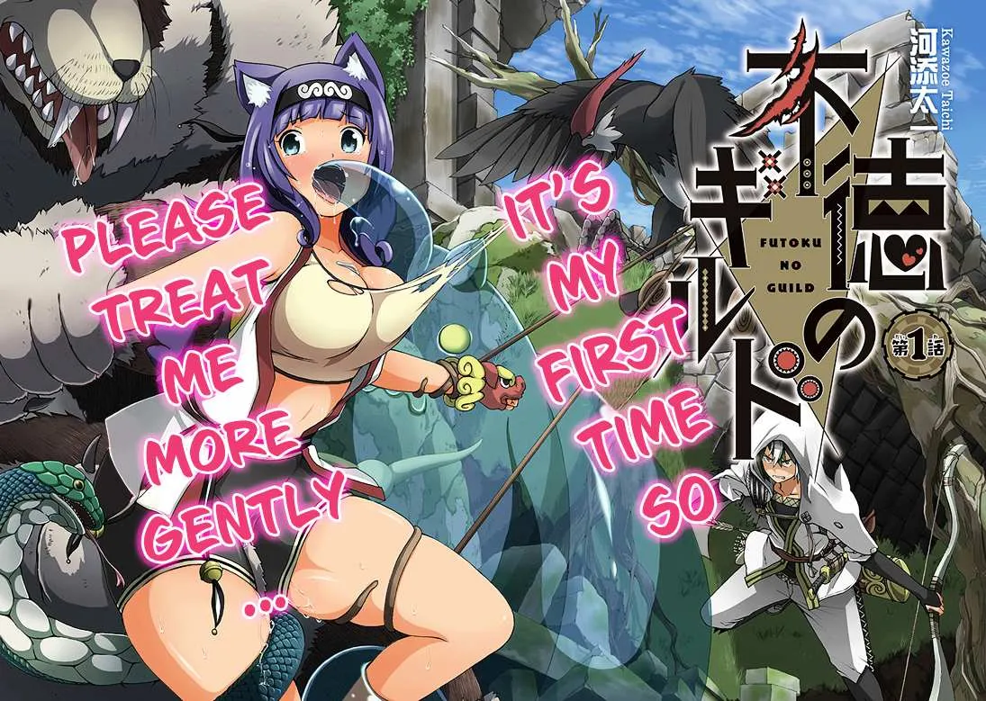 Futoku no Guild Chapter 1 page 3 - 