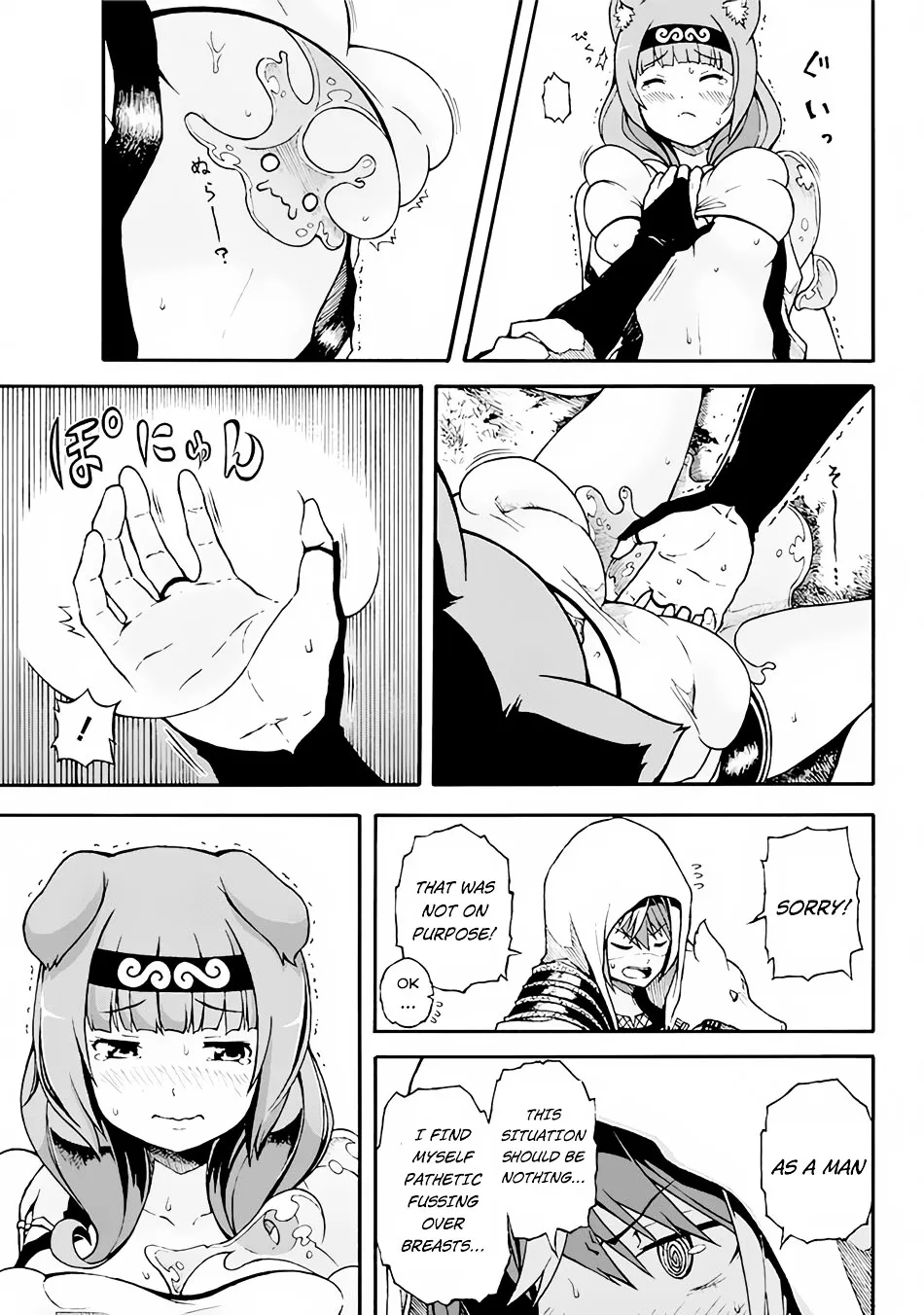 Futoku no Guild Chapter 1 page 21 - 