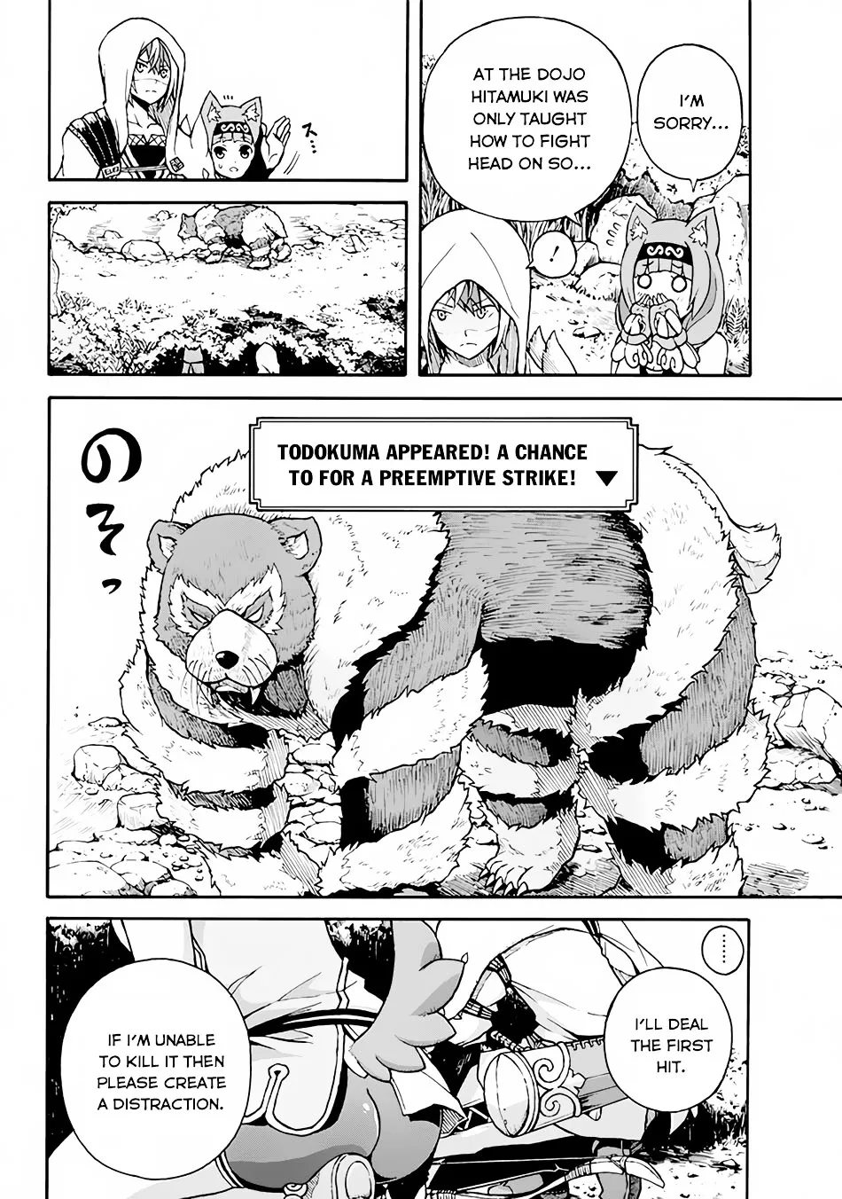 Futoku no Guild Chapter 1 page 26 - 