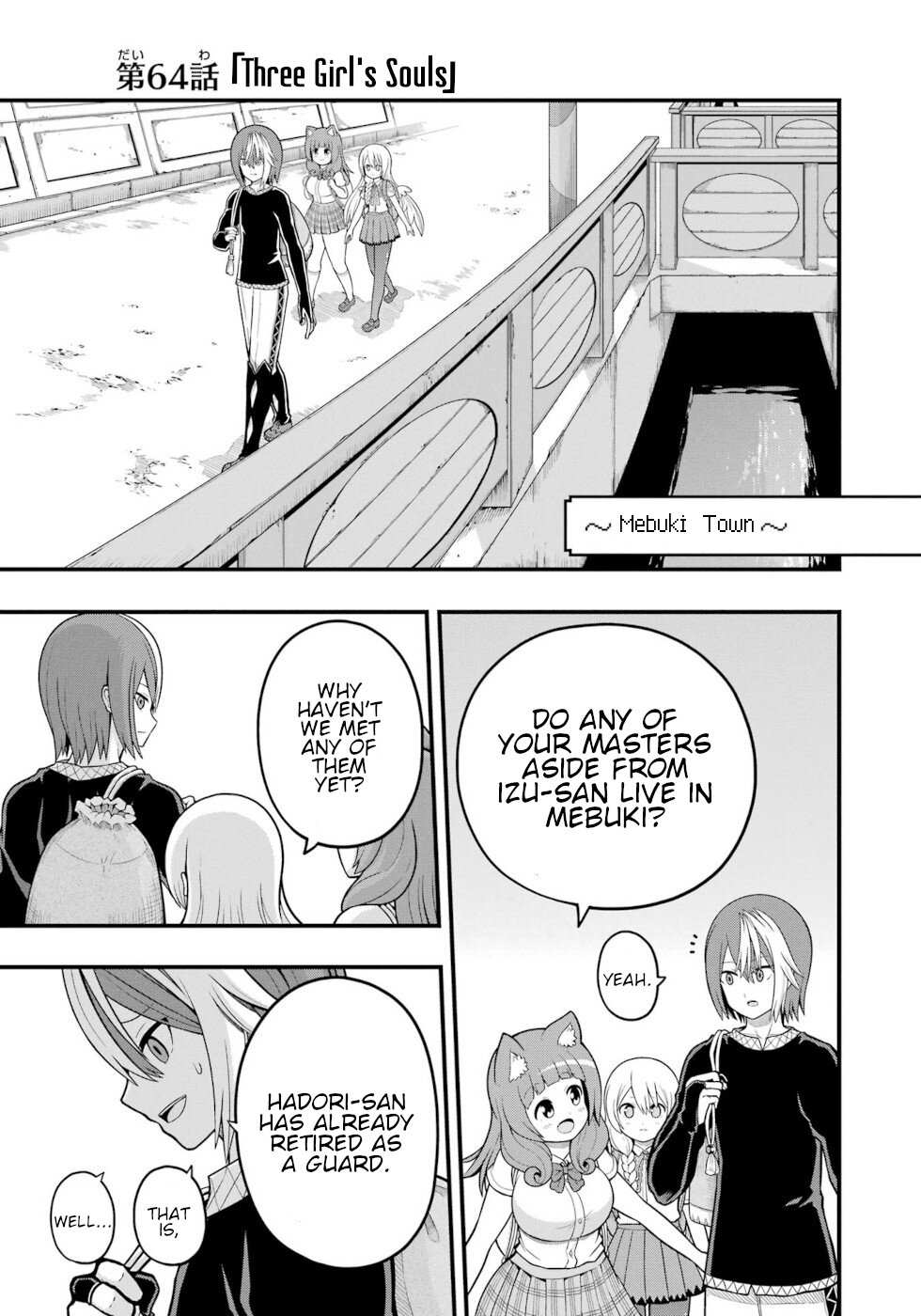 Futoku no Guild Chapter 64 page 2 - 
