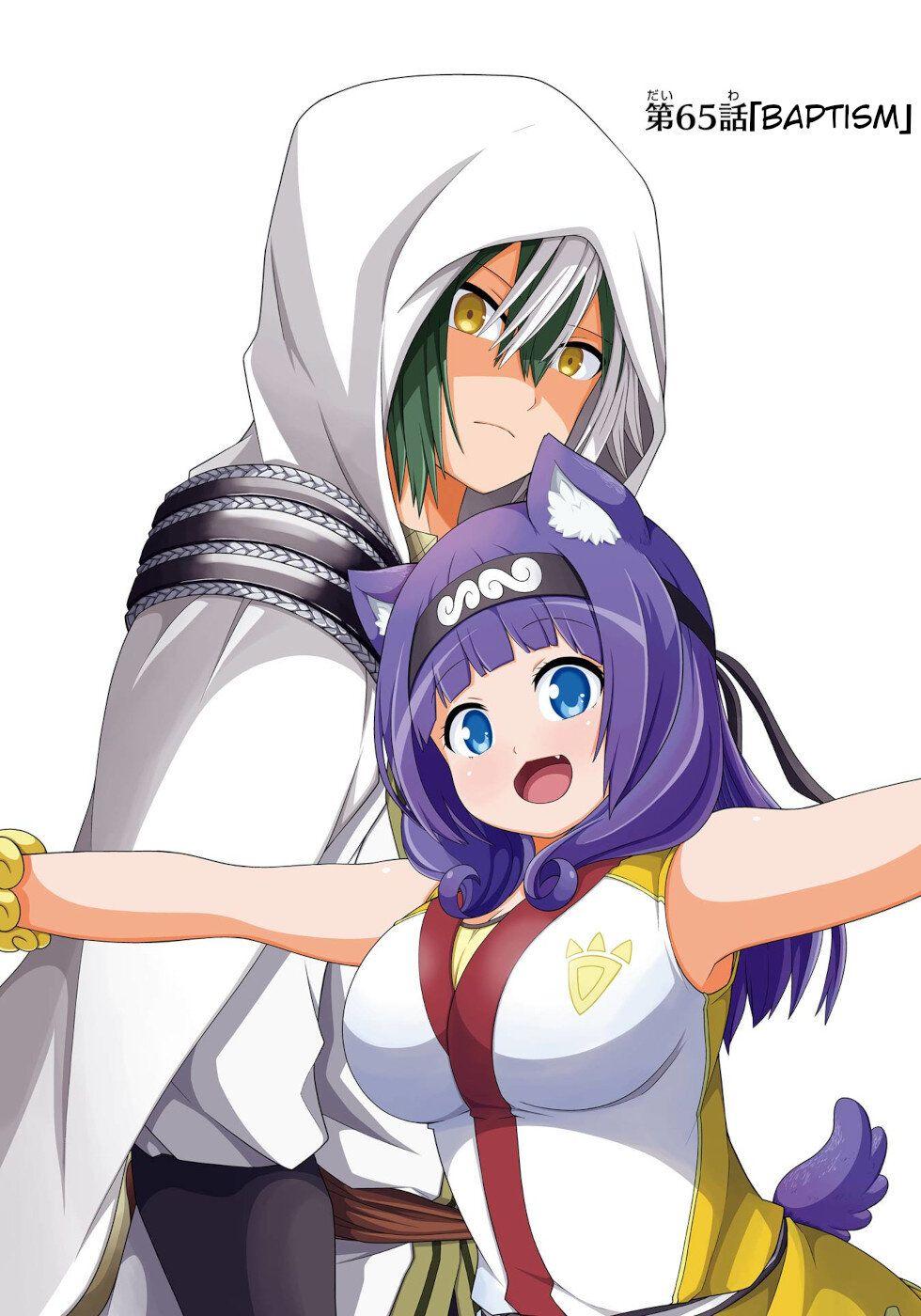 Futoku no Guild Chapter 65 page 2 - 