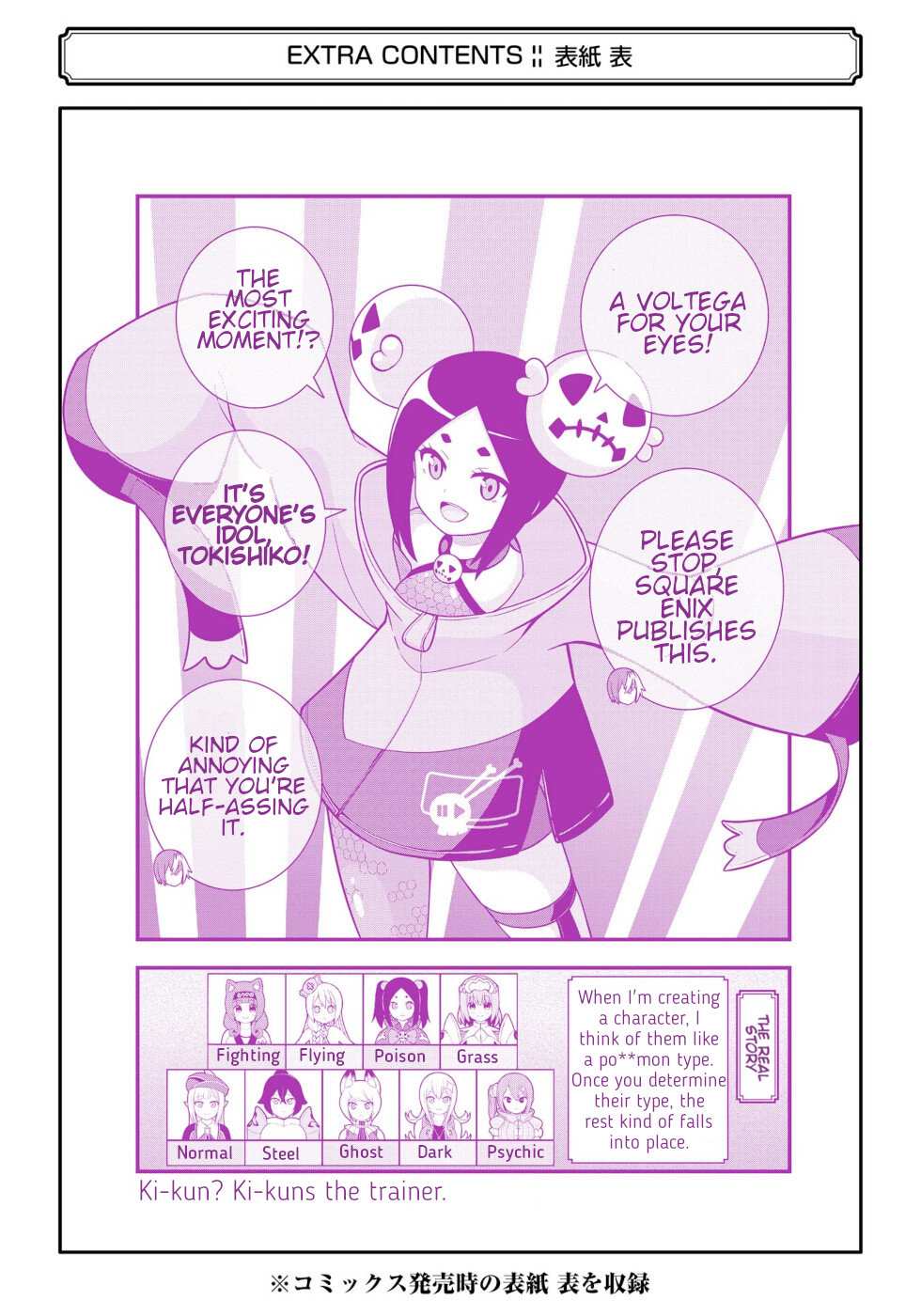Futoku no Guild Chapter 66 page 46 - 