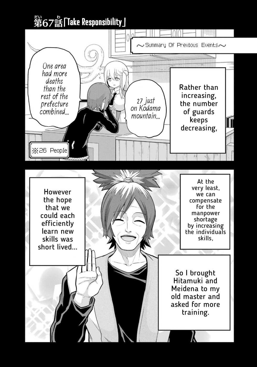 Futoku no Guild Chapter 67 page 2 - 