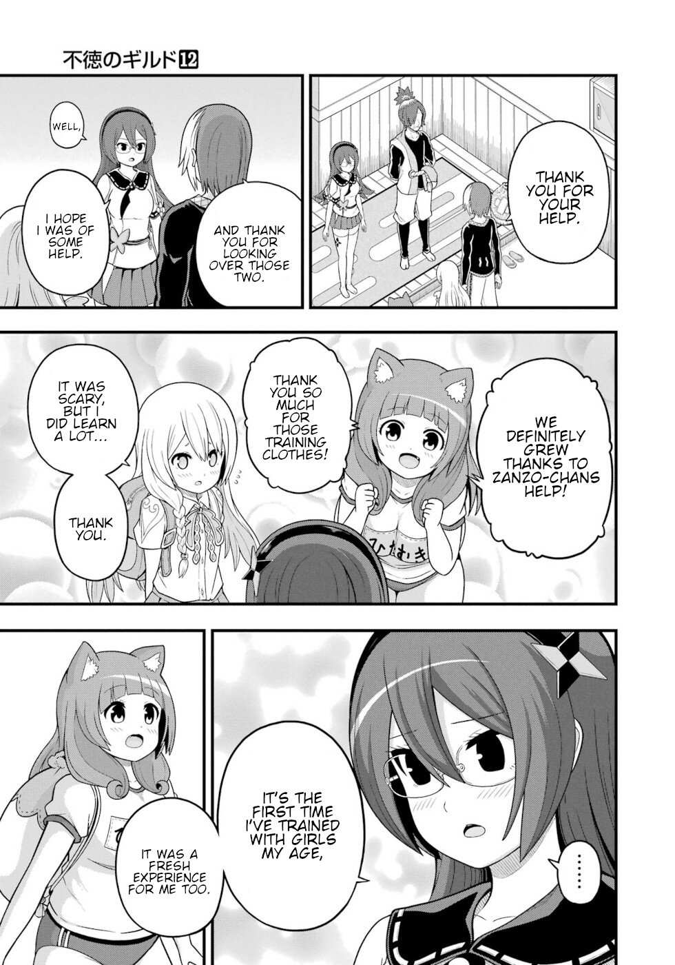 Futoku no Guild Chapter 67 page 4 - 
