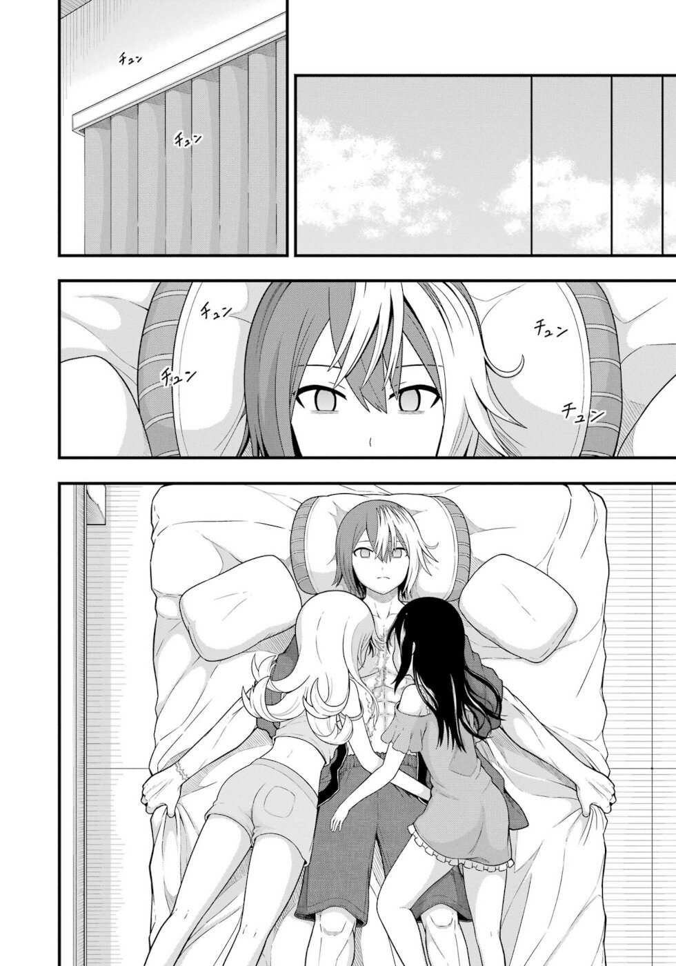 Futoku no Guild Chapter 67 page 31 - 