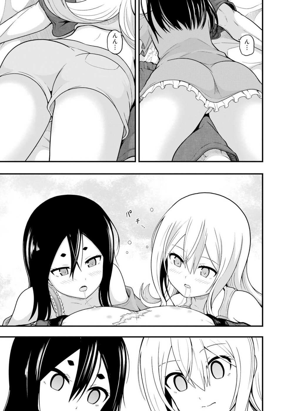 Futoku no Guild Chapter 67 page 32 - 