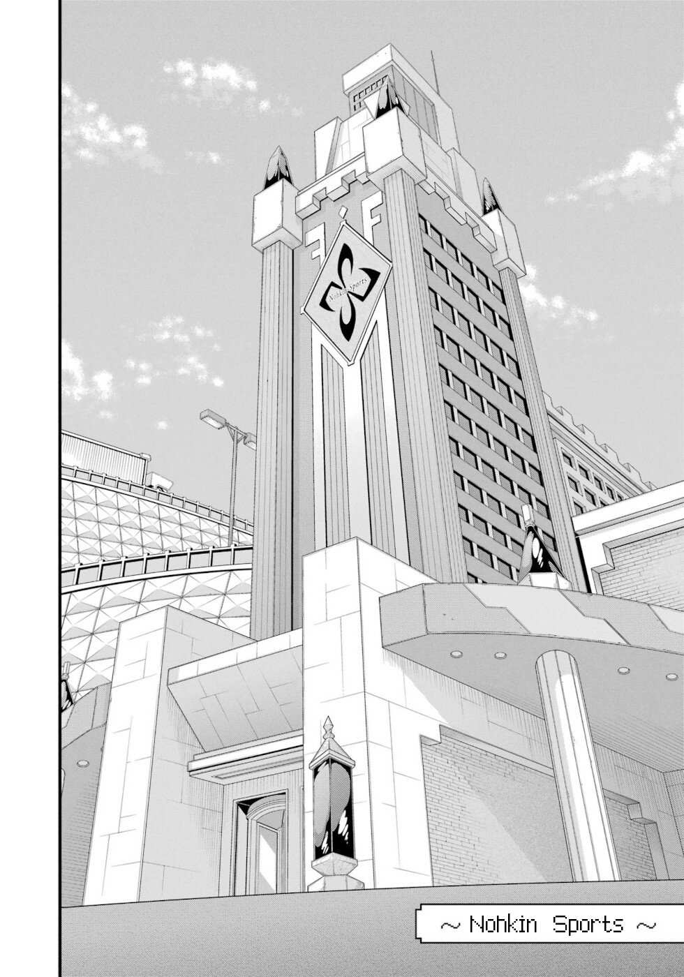 Futoku no Guild Chapter 68 page 9 - 