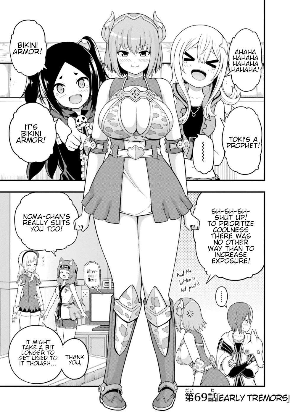 Futoku no Guild Chapter 69 page 1 - 