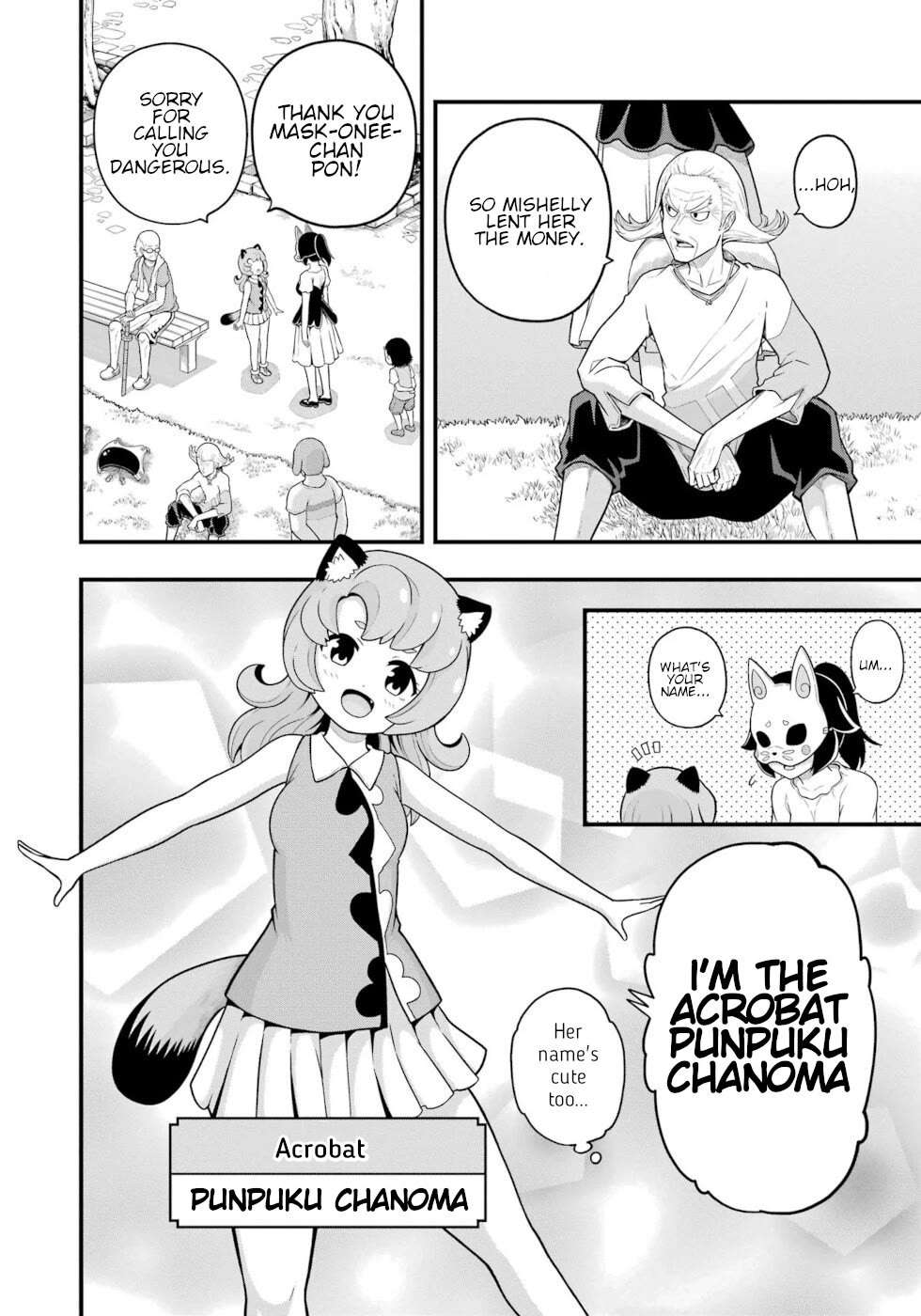 Futoku no Guild Chapter 69 page 14 - 