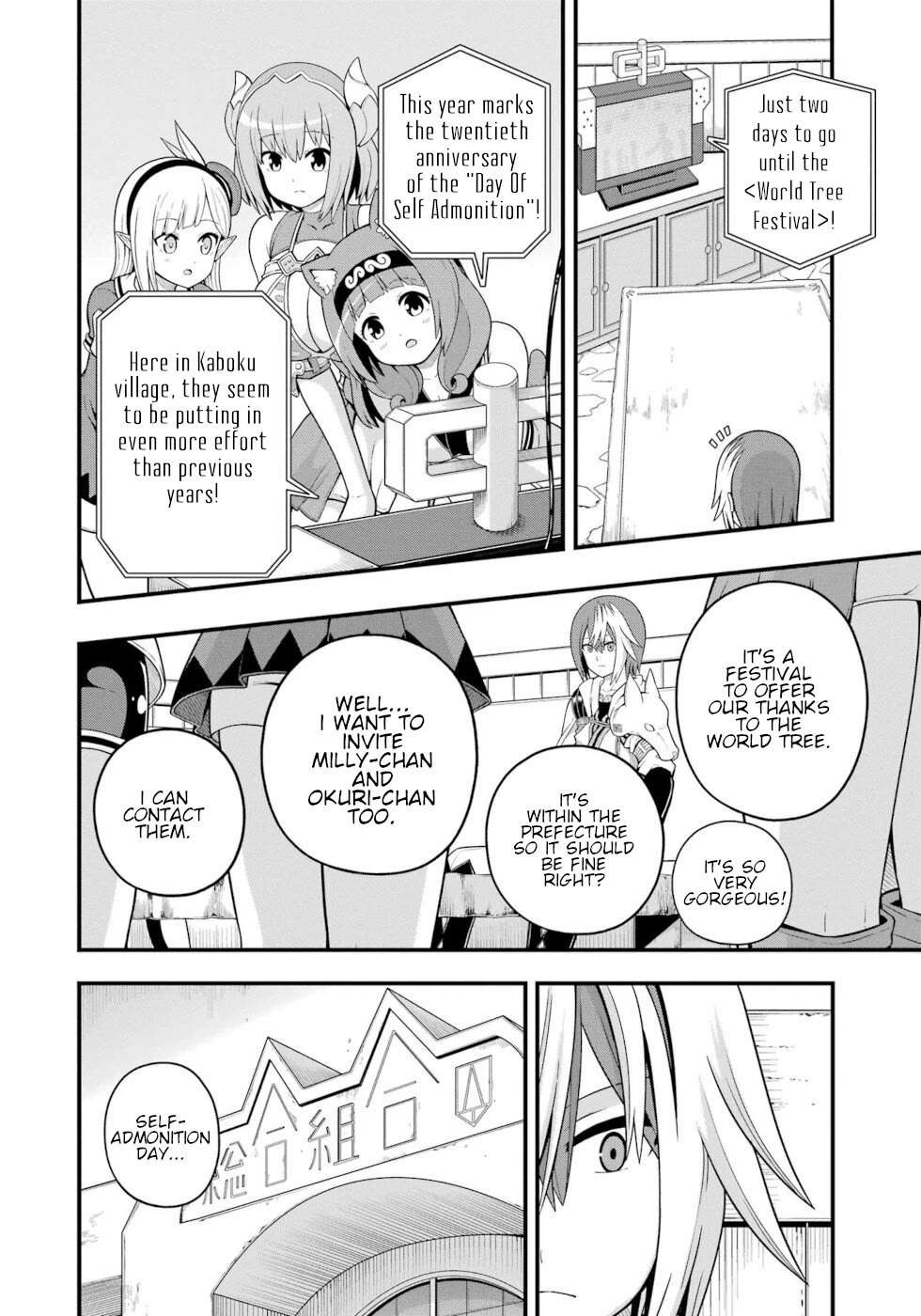 Futoku no Guild Chapter 69 page 4 - 