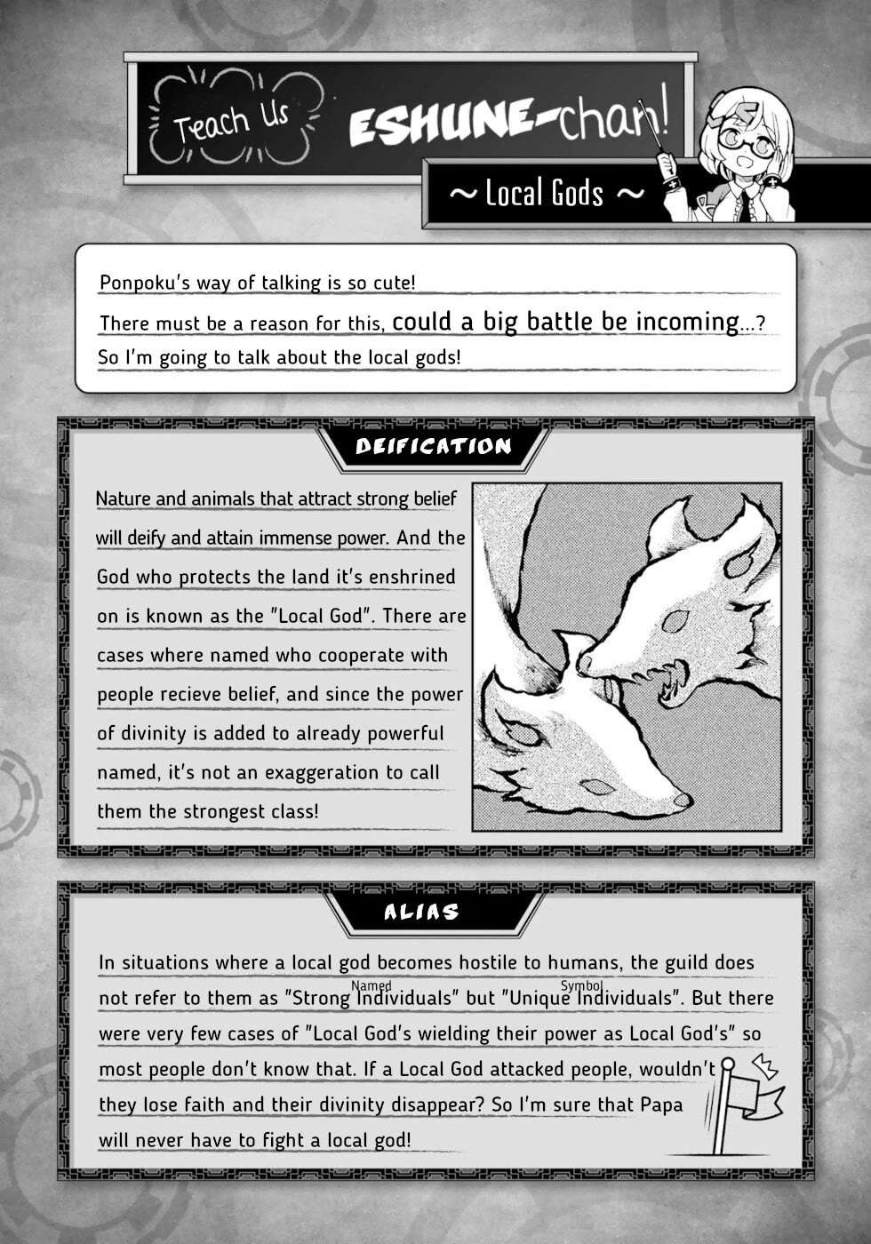 Futoku no Guild Chapter 69 page 31 - 