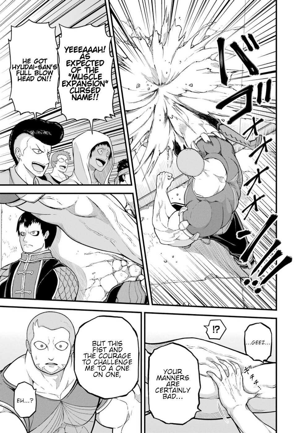 Futoku no Guild Chapter 70 page 6 - 