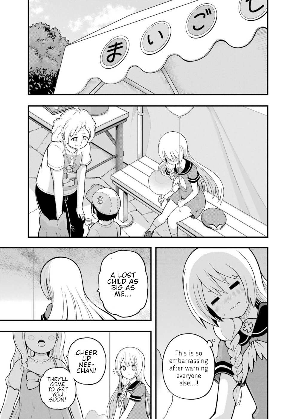 Futoku no Guild Chapter 71 page 25 - 