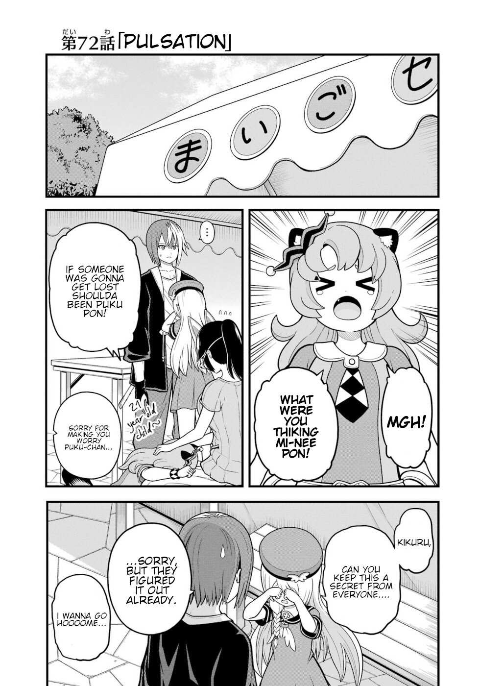 Futoku no Guild Chapter 72 page 2 - 