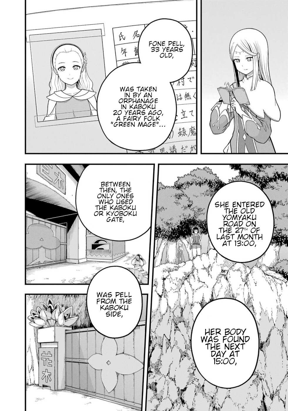 Futoku no Guild Chapter 72 page 25 - 