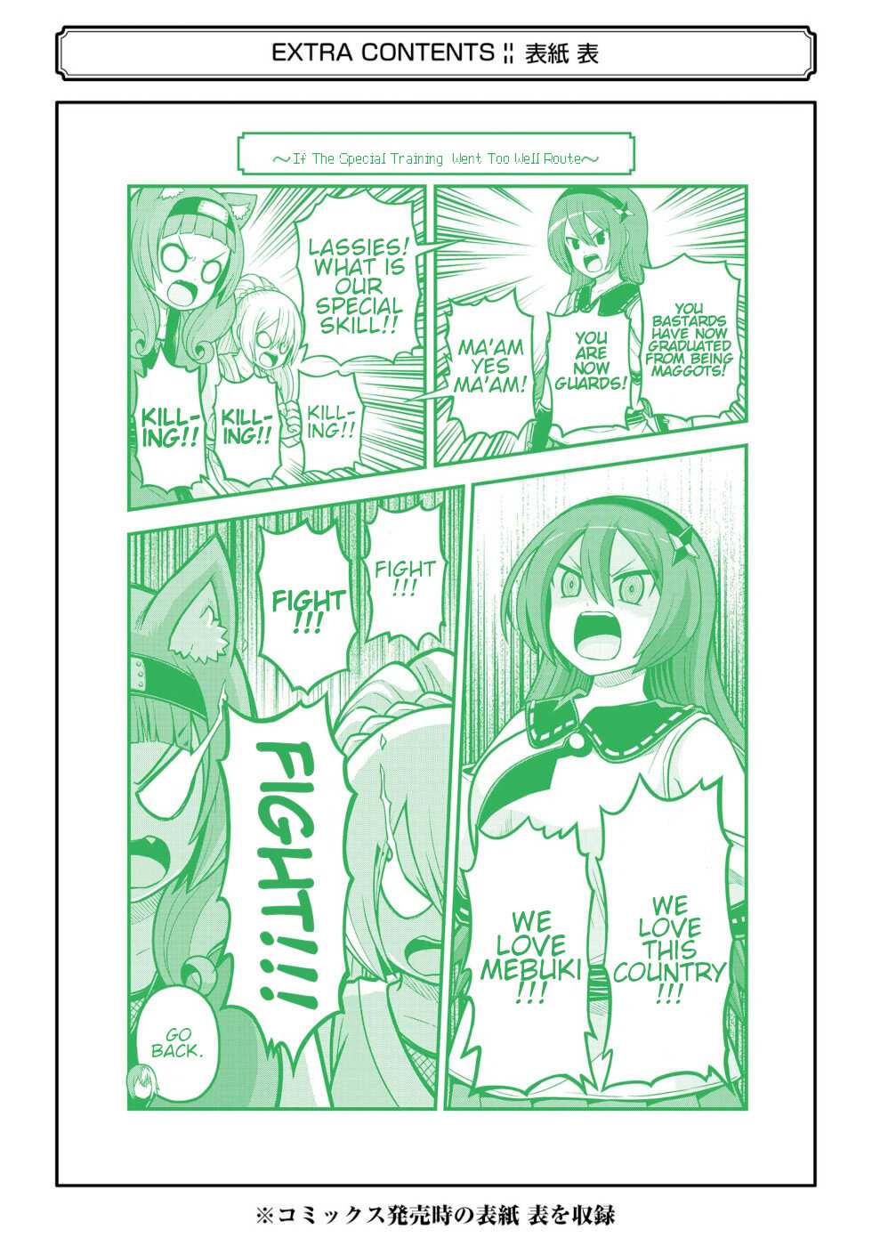 Futoku no Guild Chapter 72 page 45 - 