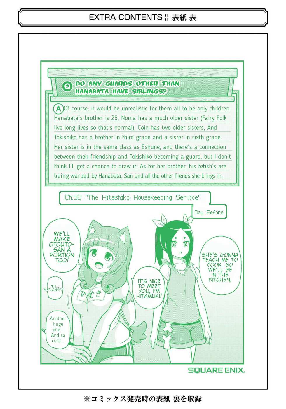 Futoku no Guild Chapter 72 page 46 - 