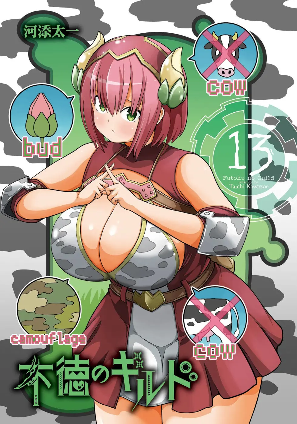 Futoku no Guild Chapter 73 page 2 - 