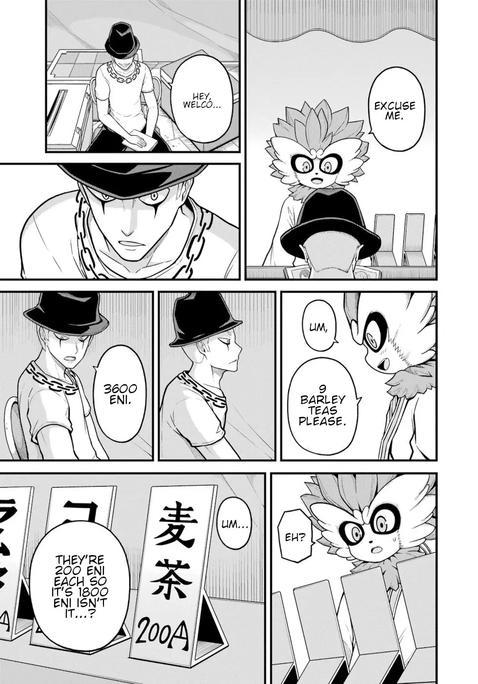 Futoku no Guild Chapter 73 page 17 - 