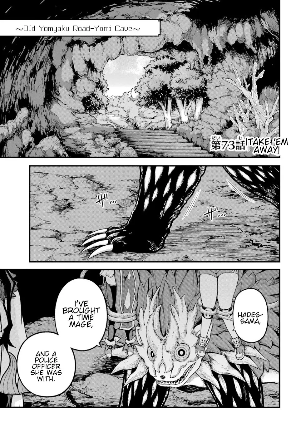 Futoku no Guild Chapter 73 page 3 - 