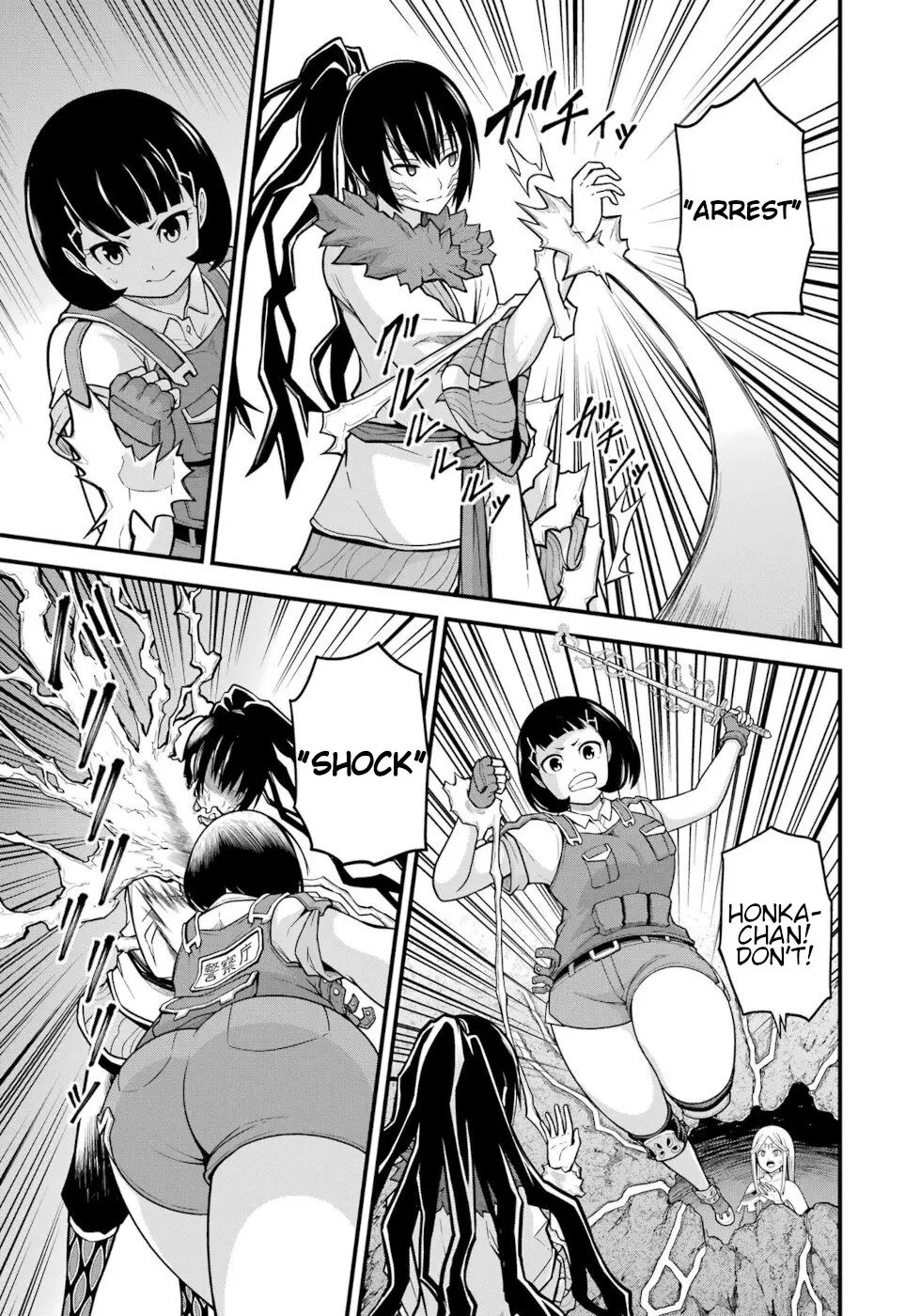 Futoku no Guild Chapter 74 page 5 - 