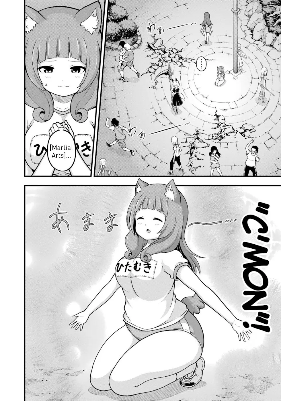 Futoku no Guild Chapter 76 page 11 - 